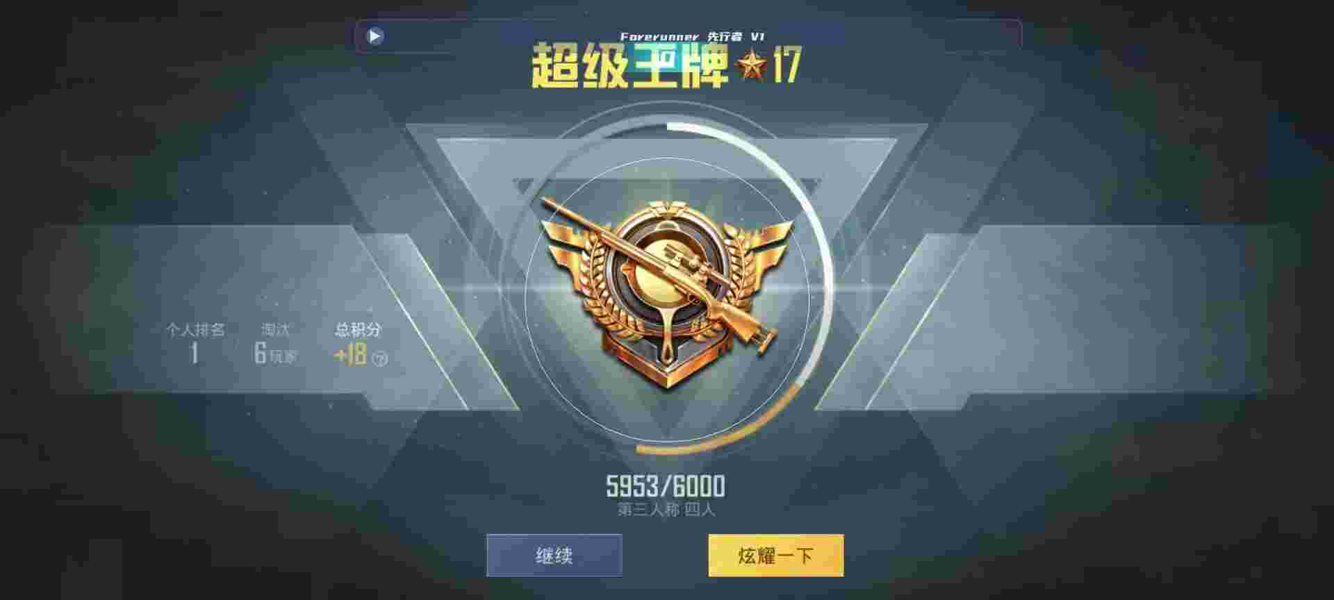 和平精英鸡腿辅助自瞄 - 和平精英挂什么下载辅助预览图